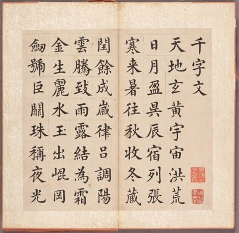 CALLIGRAPHY 楷書「千字文」 by Zhang Jiling on artnet